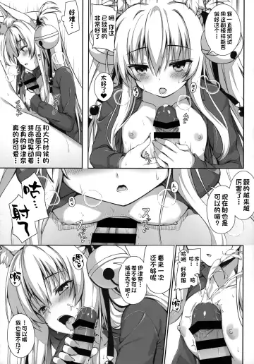 [Yuzuka] Motto Mofumofuru Soushuuhen Fhentai.net - Page 95