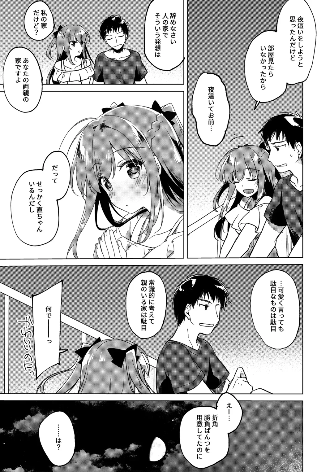 [Motomiya Mitsuki] Maybe I Love You Soushuuhen Fhentai - Page 105