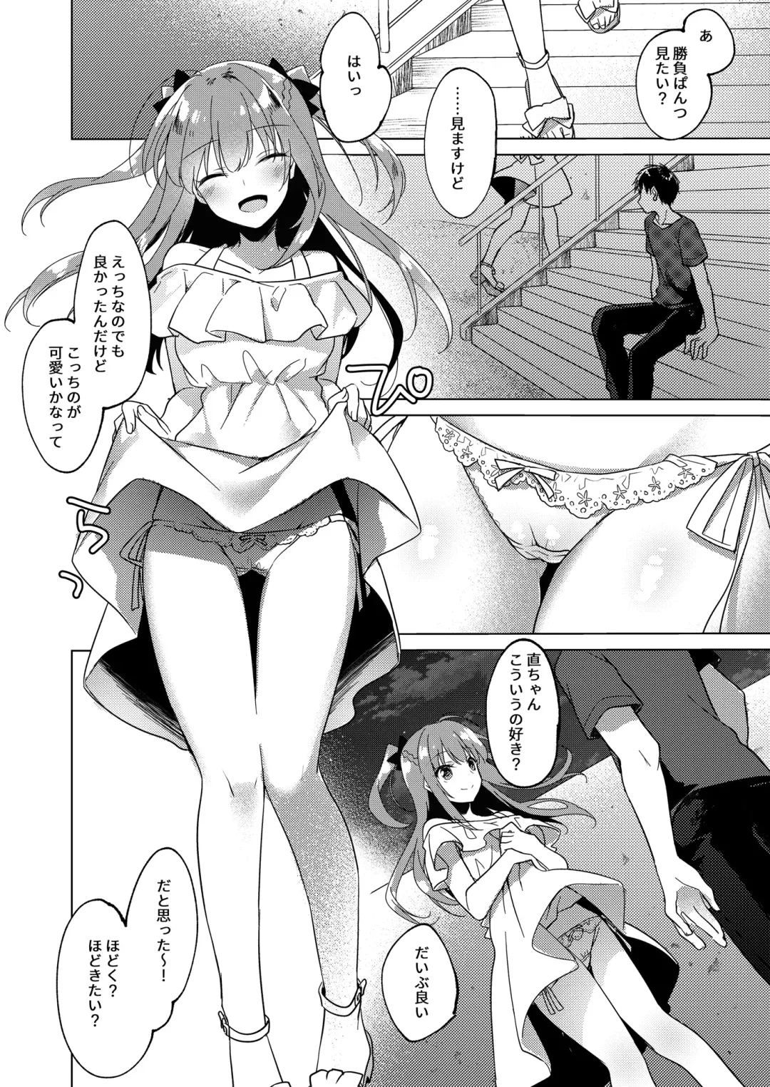 [Motomiya Mitsuki] Maybe I Love You Soushuuhen Fhentai - Page 106