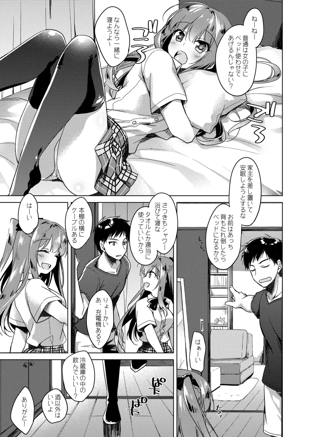 [Motomiya Mitsuki] Maybe I Love You Soushuuhen Fhentai - Page 11