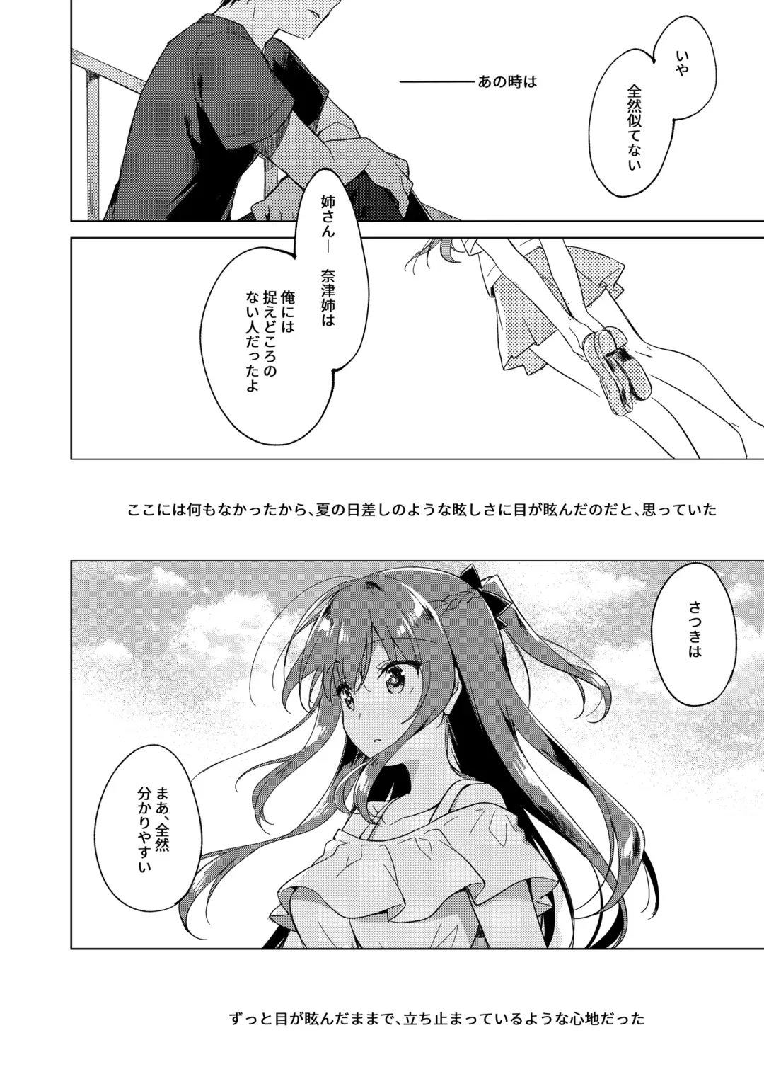 [Motomiya Mitsuki] Maybe I Love You Soushuuhen Fhentai - Page 118