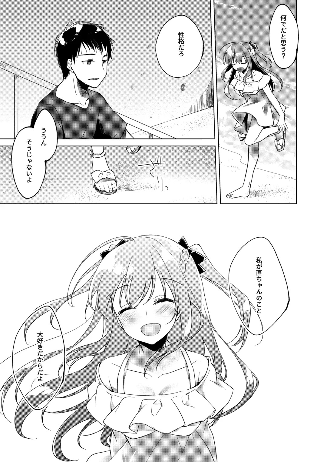 [Motomiya Mitsuki] Maybe I Love You Soushuuhen Fhentai - Page 119