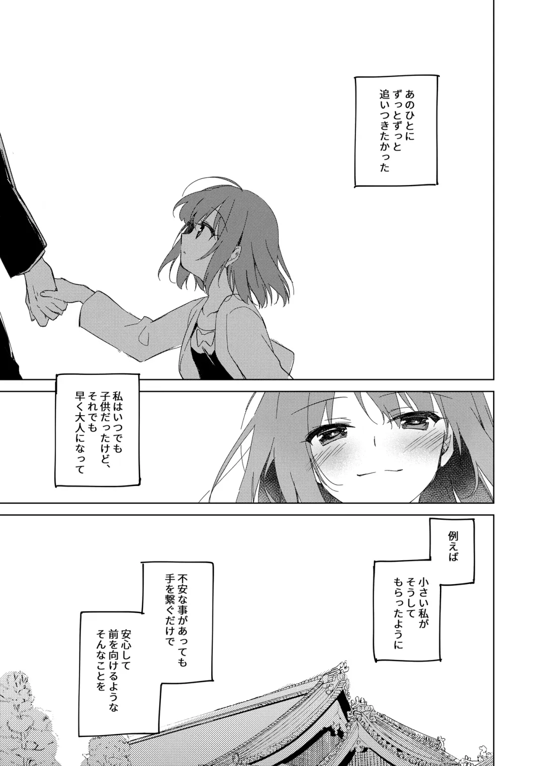 [Motomiya Mitsuki] Maybe I Love You Soushuuhen Fhentai - Page 125