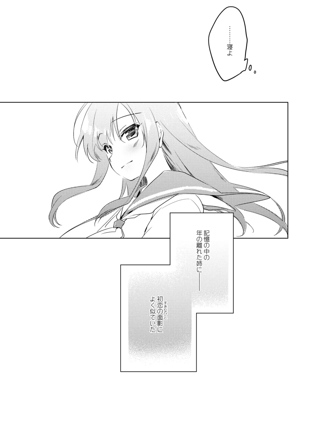 [Motomiya Mitsuki] Maybe I Love You Soushuuhen Fhentai - Page 13