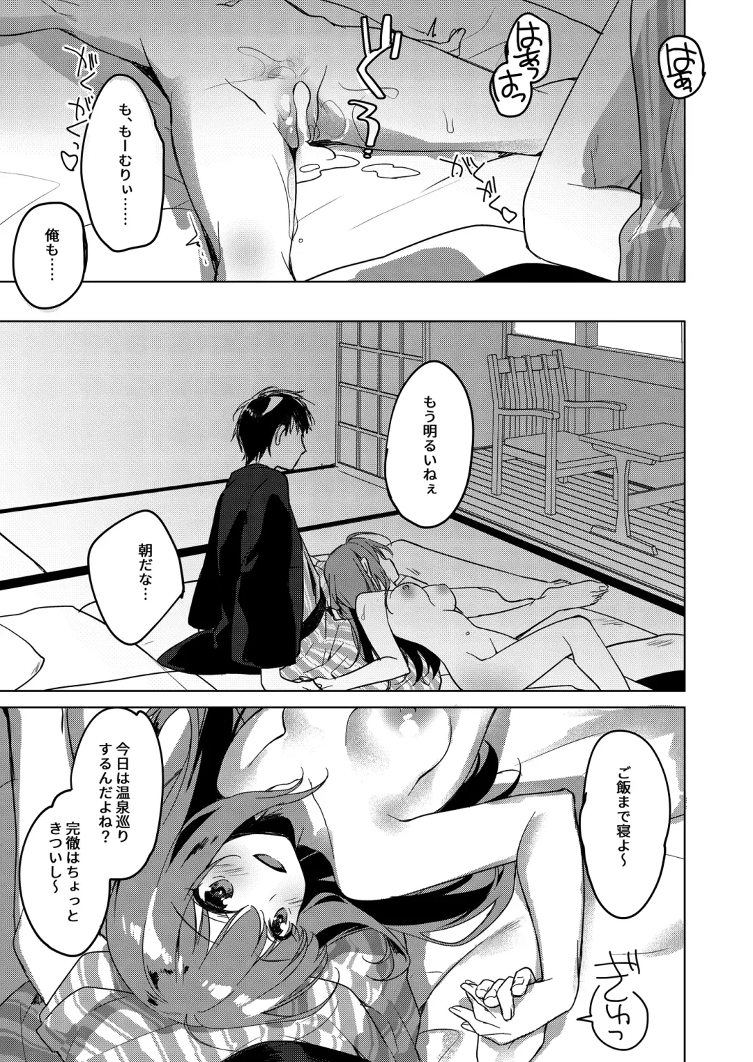 [Motomiya Mitsuki] Maybe I Love You Soushuuhen Fhentai - Page 141