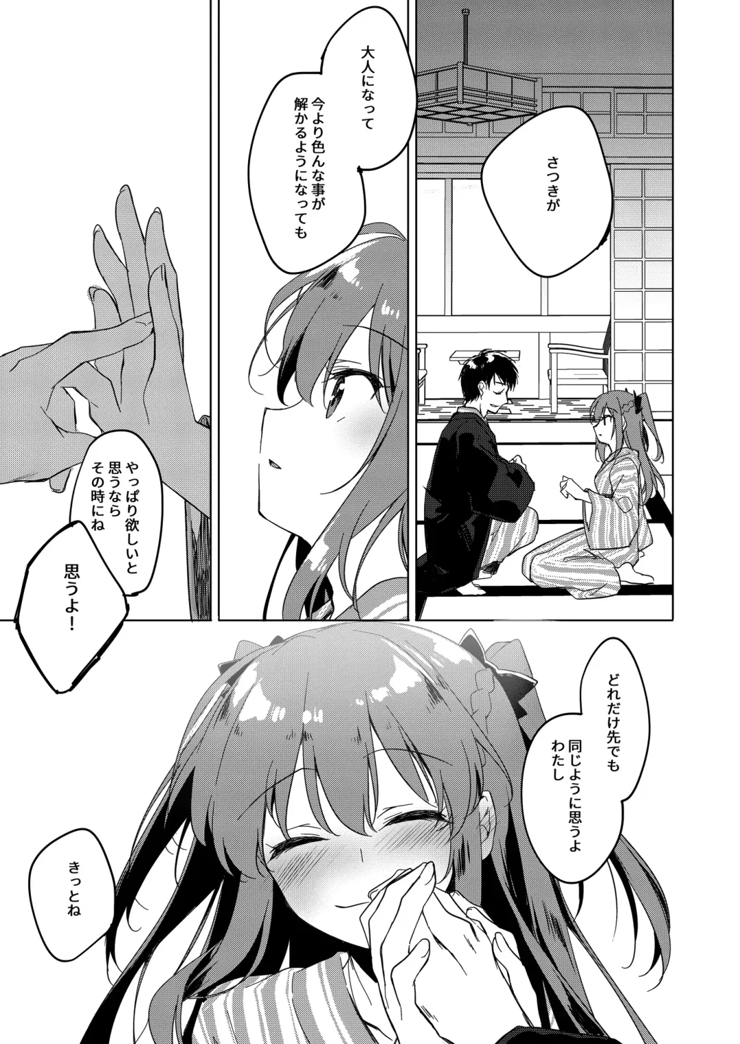 [Motomiya Mitsuki] Maybe I Love You Soushuuhen Fhentai - Page 145