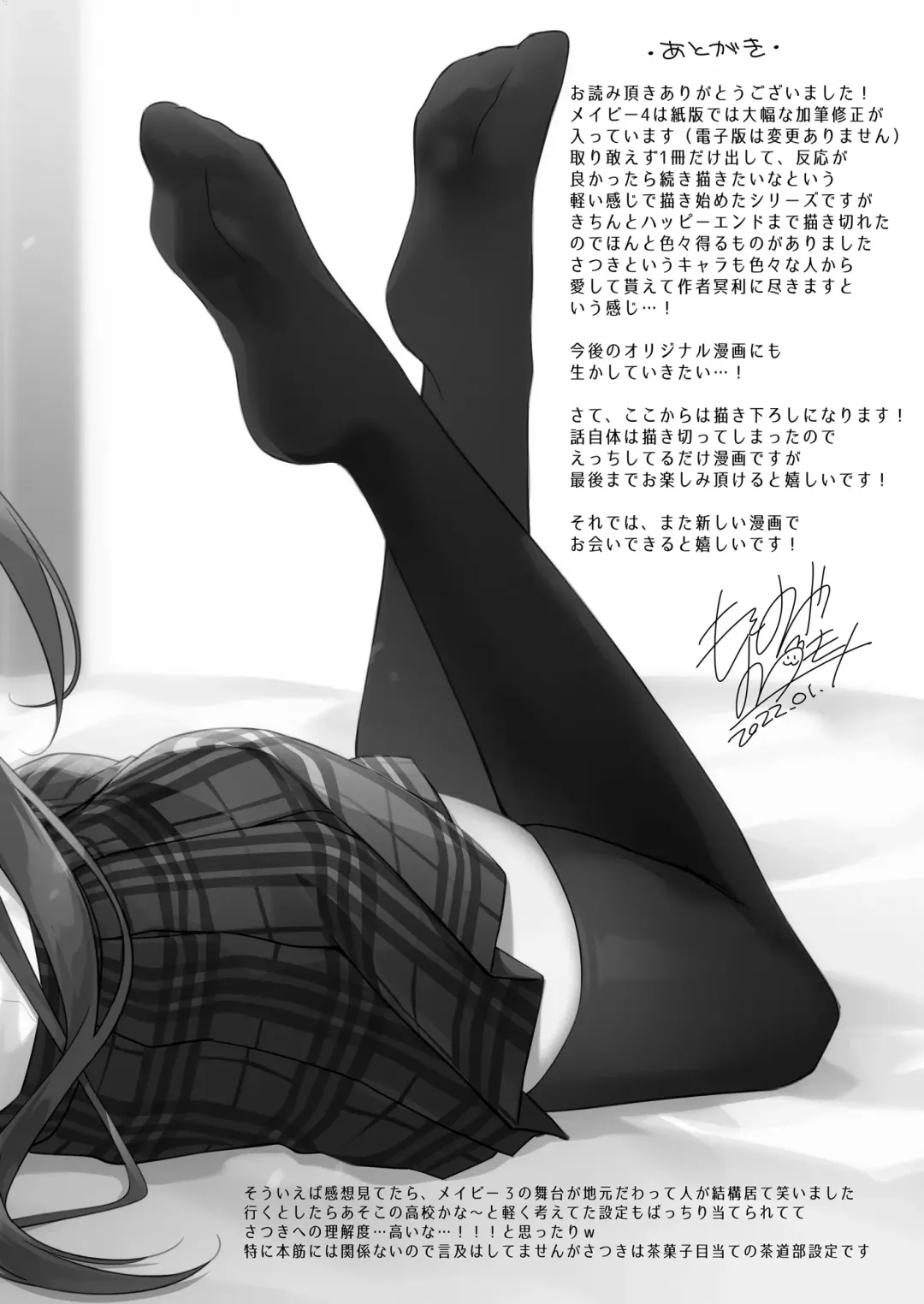 [Motomiya Mitsuki] Maybe I Love You Soushuuhen Fhentai - Page 148