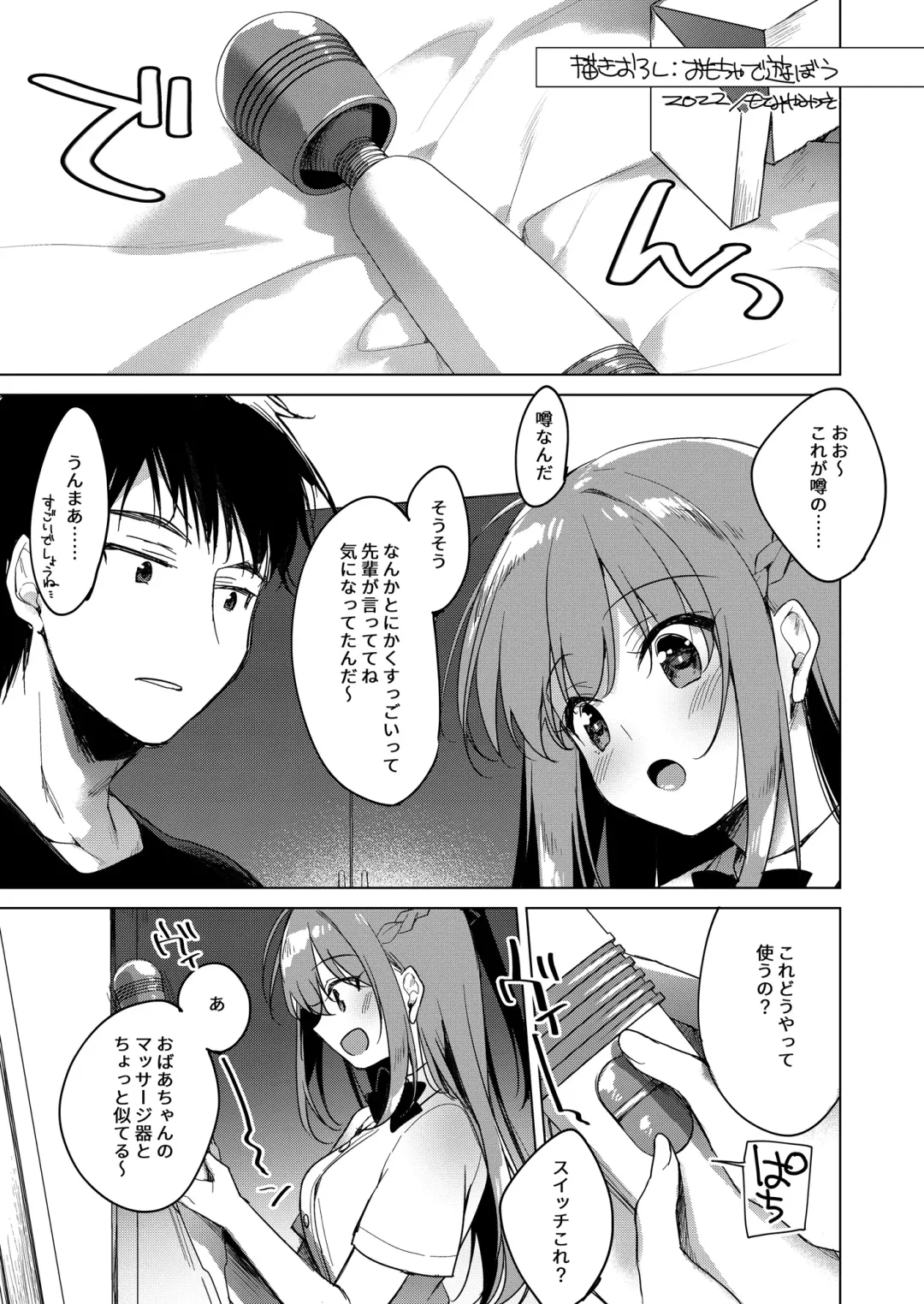 [Motomiya Mitsuki] Maybe I Love You Soushuuhen Fhentai - Page 151