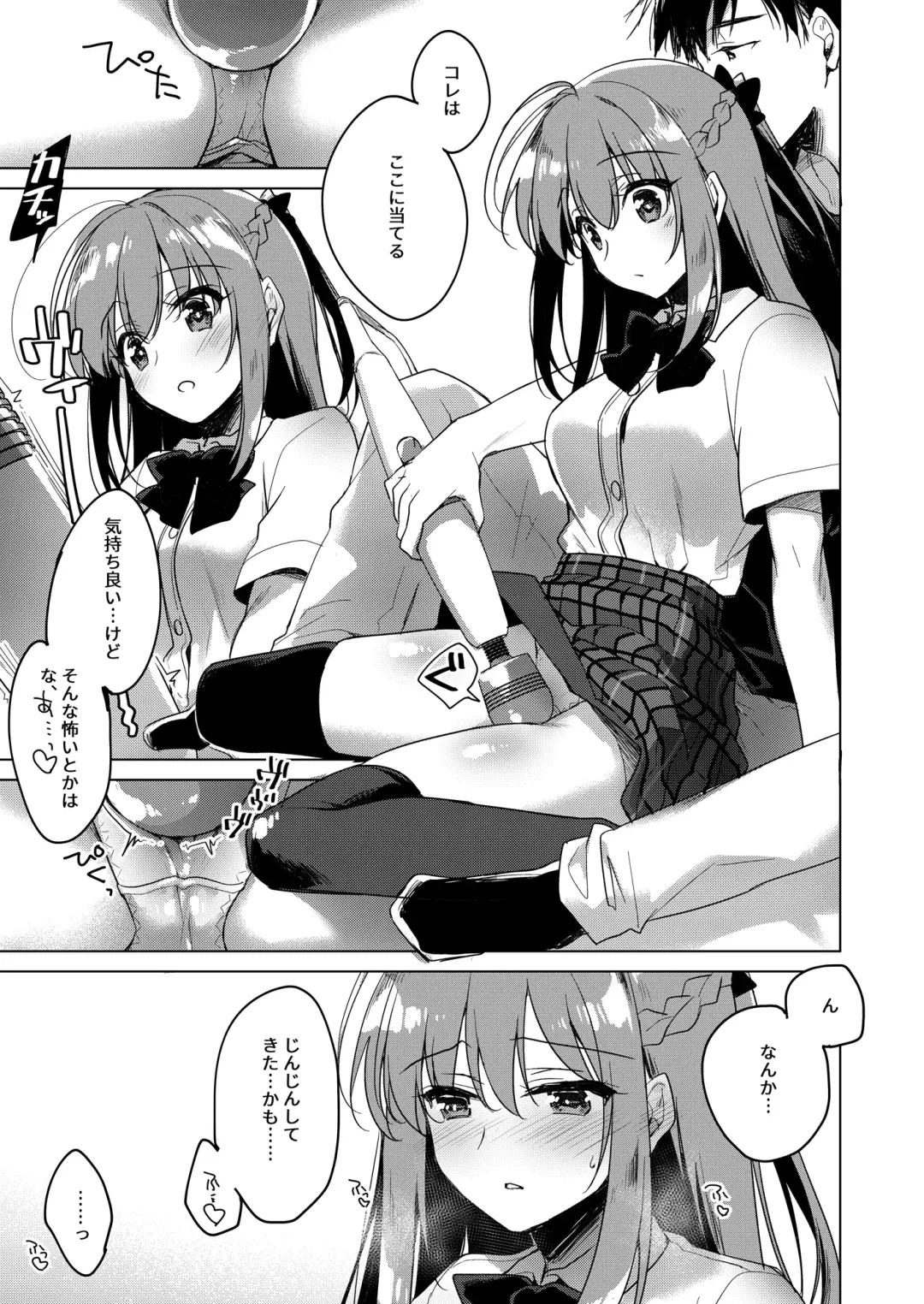 [Motomiya Mitsuki] Maybe I Love You Soushuuhen Fhentai - Page 153