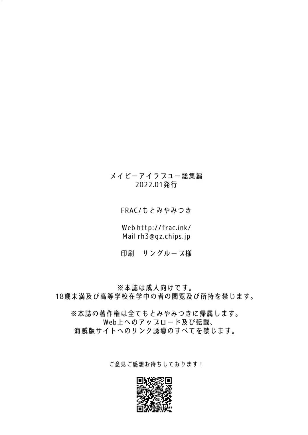 [Motomiya Mitsuki] Maybe I Love You Soushuuhen Fhentai - Page 163