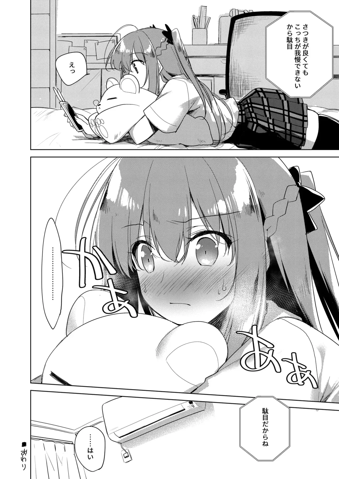 [Motomiya Mitsuki] Maybe I Love You Soushuuhen Fhentai - Page 166