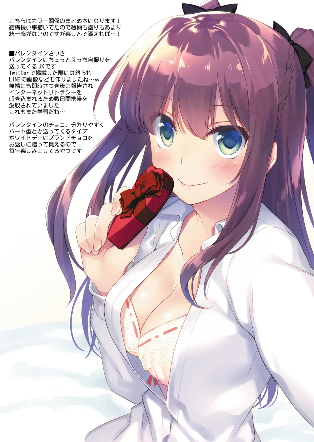 [Motomiya Mitsuki] Maybe I Love You Soushuuhen Fhentai - Page 188