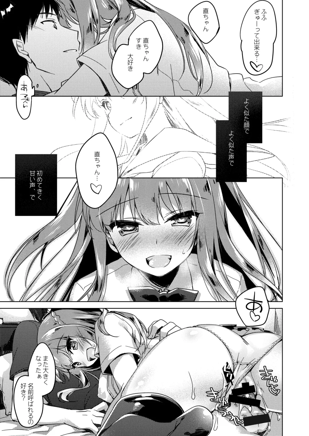 [Motomiya Mitsuki] Maybe I Love You Soushuuhen Fhentai - Page 19