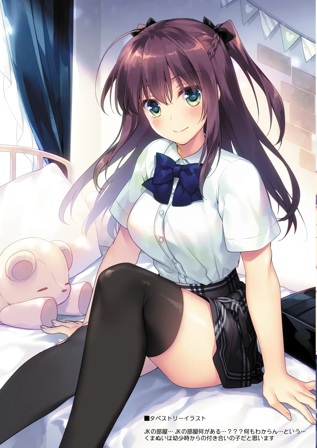 [Motomiya Mitsuki] Maybe I Love You Soushuuhen Fhentai - Page 197