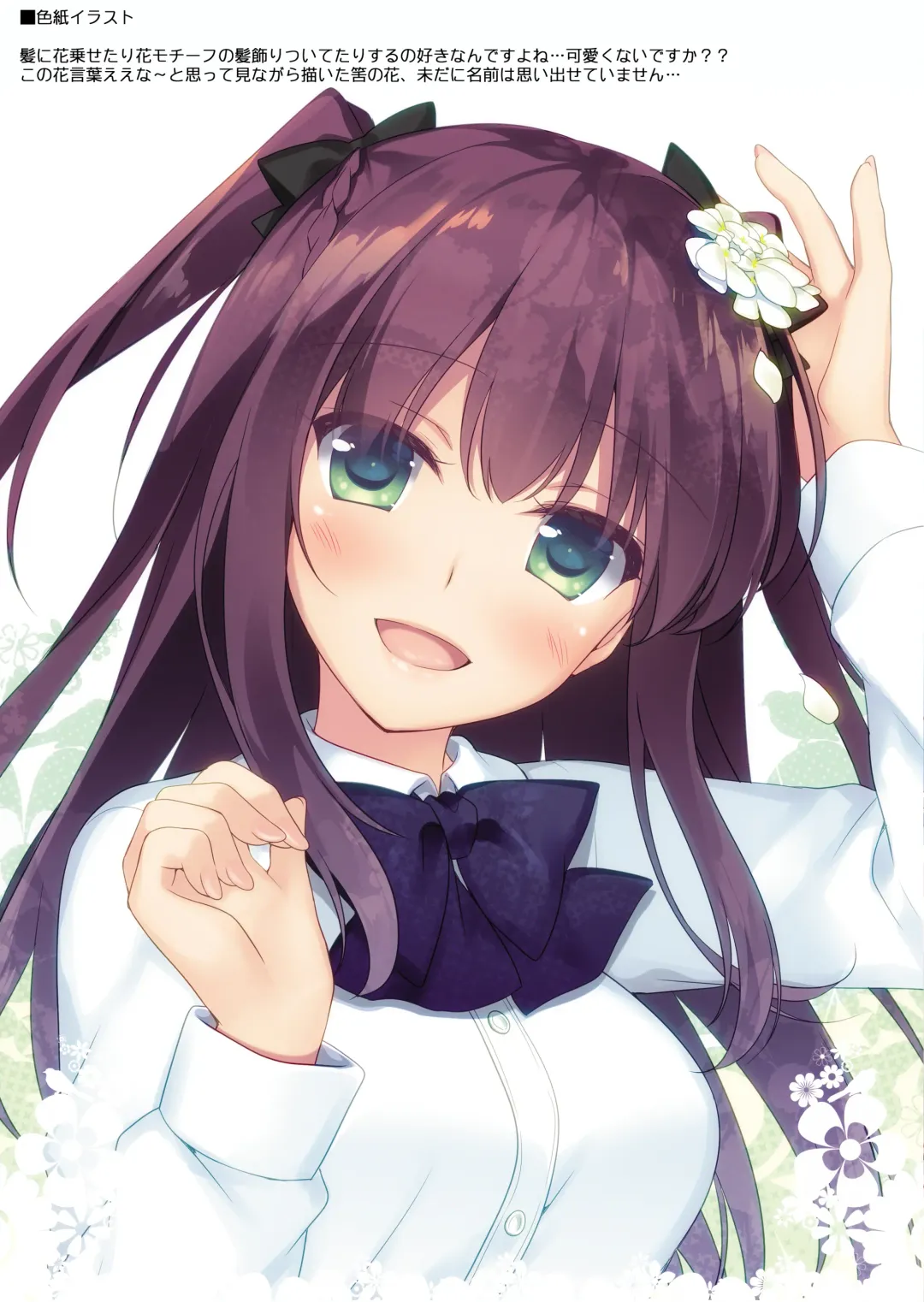 [Motomiya Mitsuki] Maybe I Love You Soushuuhen Fhentai - Page 203