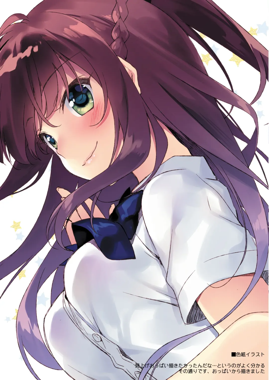 [Motomiya Mitsuki] Maybe I Love You Soushuuhen Fhentai - Page 205