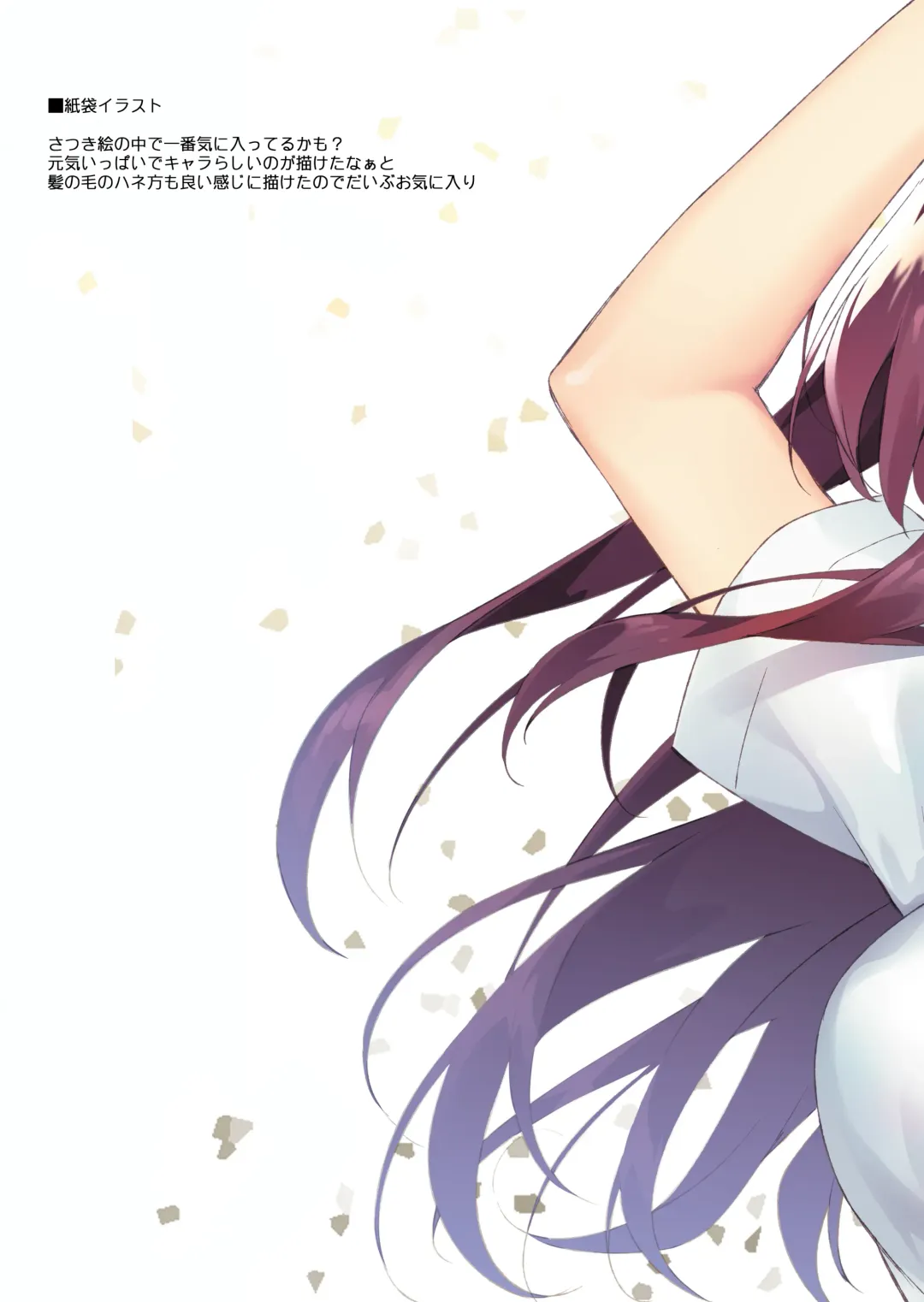 [Motomiya Mitsuki] Maybe I Love You Soushuuhen Fhentai - Page 207