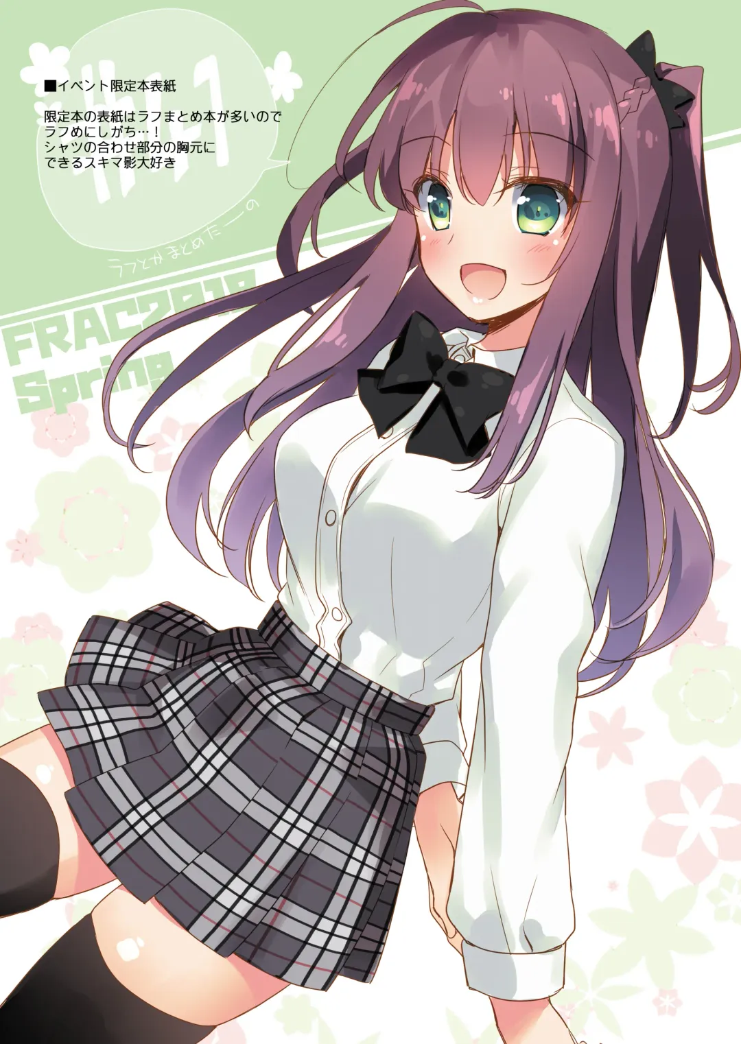 [Motomiya Mitsuki] Maybe I Love You Soushuuhen Fhentai - Page 210