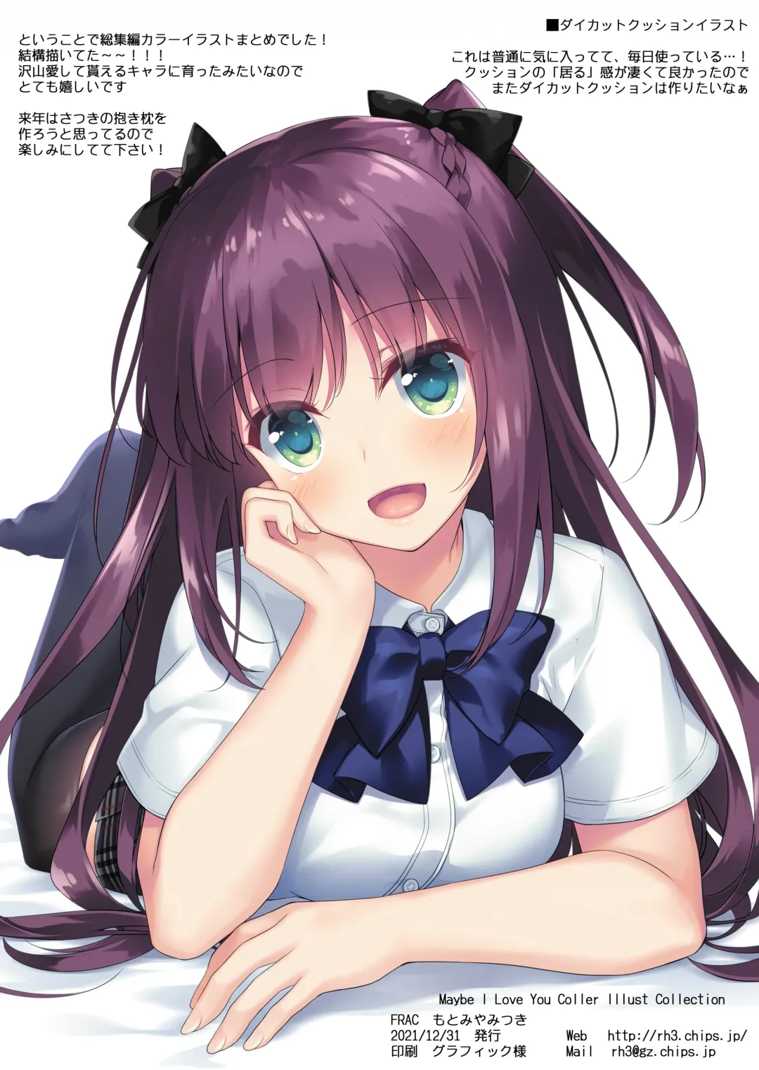 [Motomiya Mitsuki] Maybe I Love You Soushuuhen Fhentai - Page 214