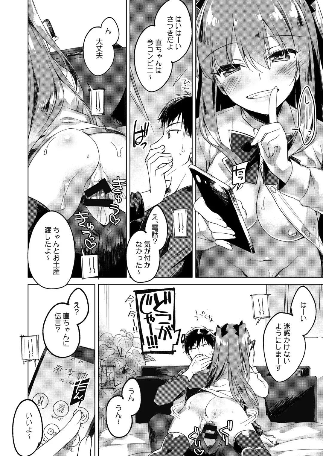 [Motomiya Mitsuki] Maybe I Love You Soushuuhen Fhentai - Page 48