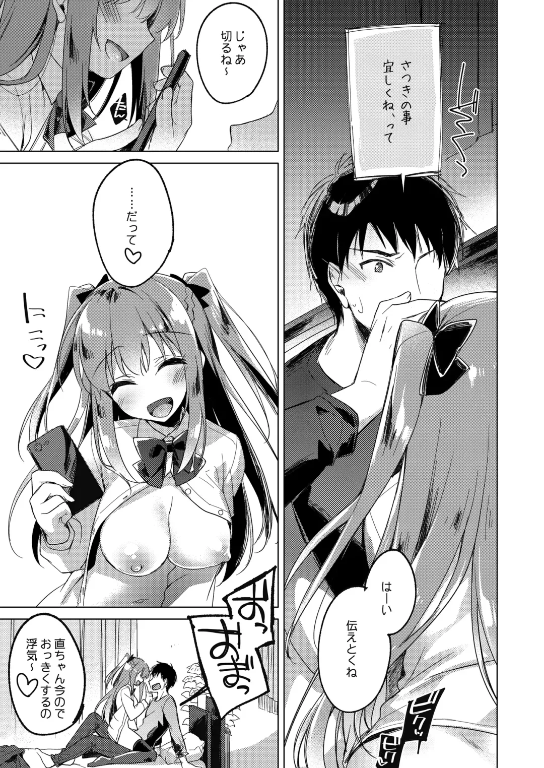 [Motomiya Mitsuki] Maybe I Love You Soushuuhen Fhentai - Page 49