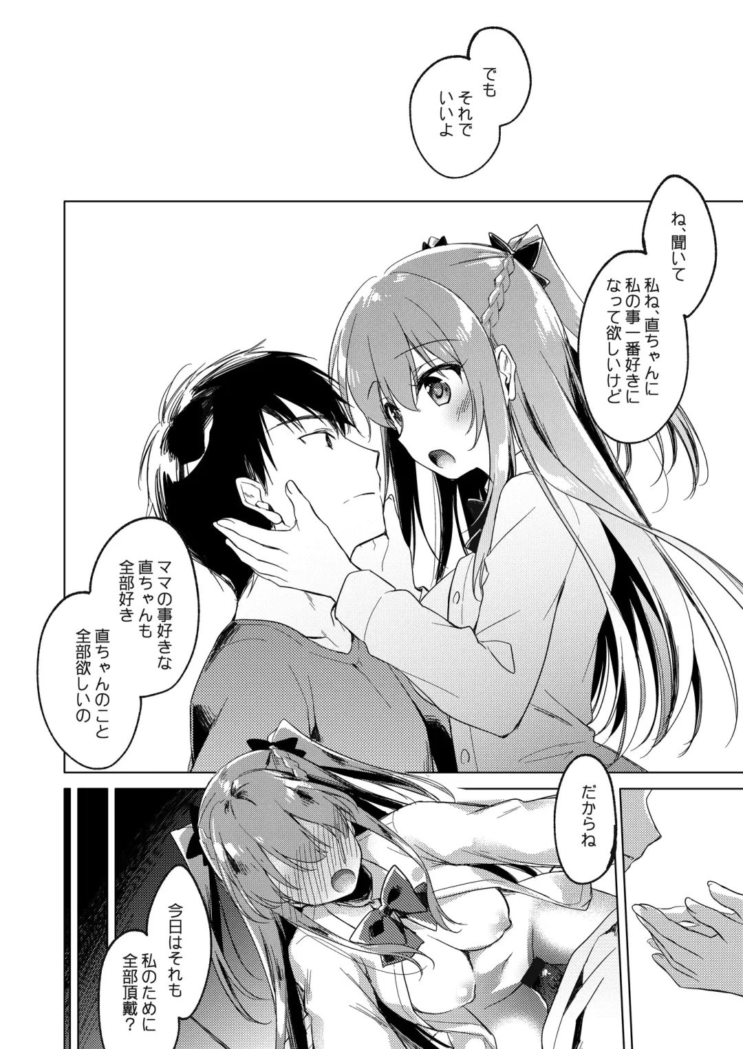 [Motomiya Mitsuki] Maybe I Love You Soushuuhen Fhentai - Page 50