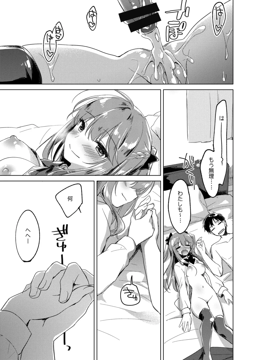 [Motomiya Mitsuki] Maybe I Love You Soushuuhen Fhentai - Page 57