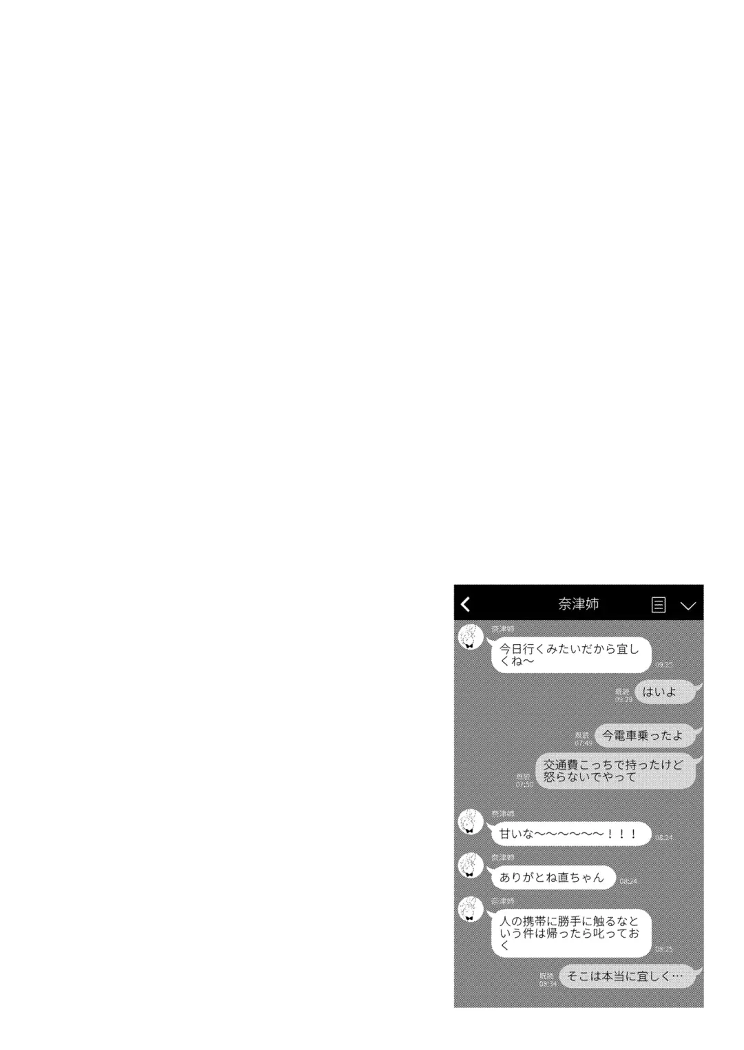 [Motomiya Mitsuki] Maybe I Love You Soushuuhen Fhentai - Page 62