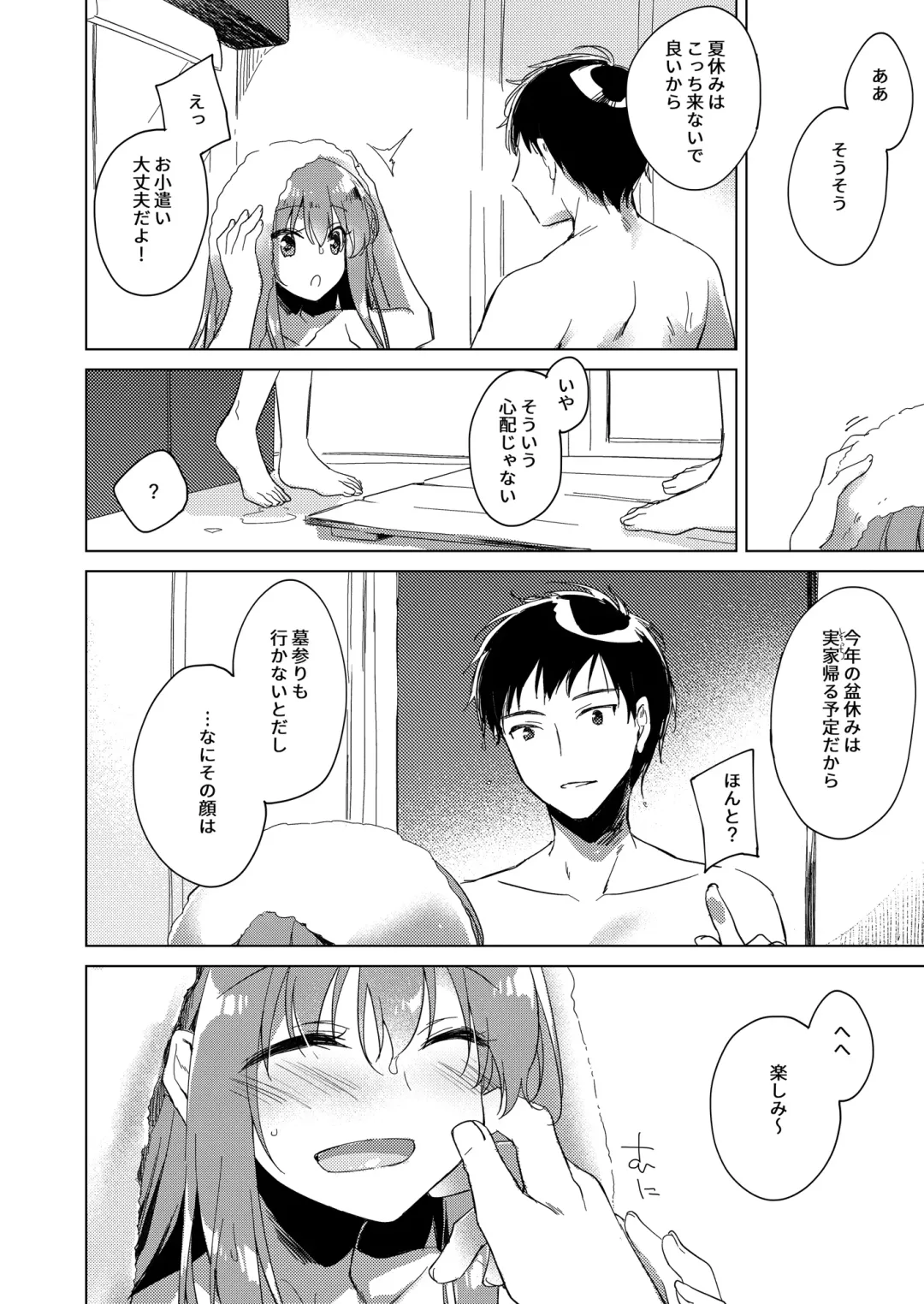 [Motomiya Mitsuki] Maybe I Love You Soushuuhen Fhentai - Page 80