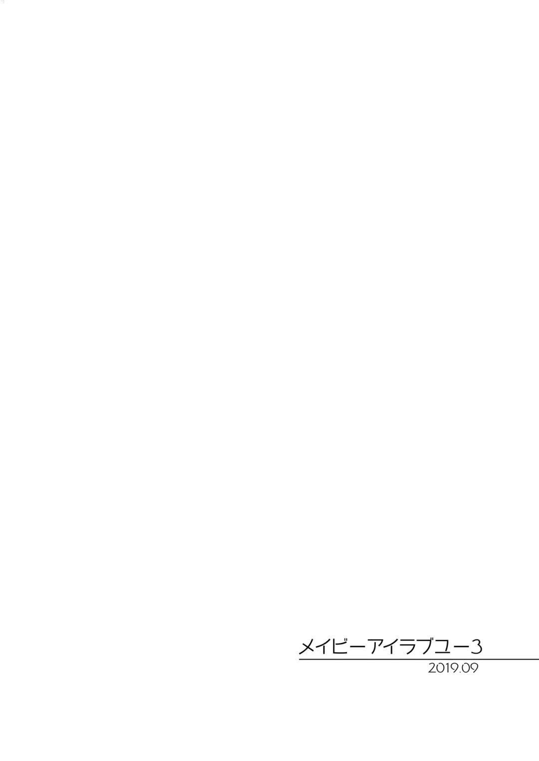 [Motomiya Mitsuki] Maybe I Love You Soushuuhen Fhentai - Page 82