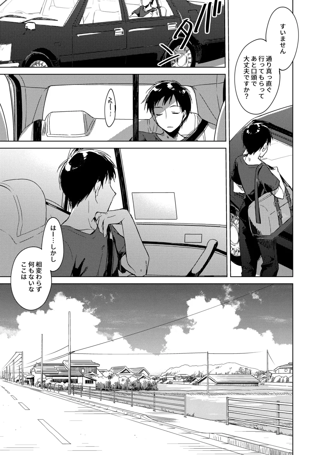 [Motomiya Mitsuki] Maybe I Love You Soushuuhen Fhentai - Page 85