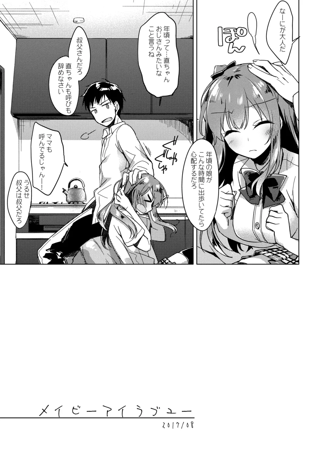 [Motomiya Mitsuki] Maybe I Love You Soushuuhen Fhentai - Page 9