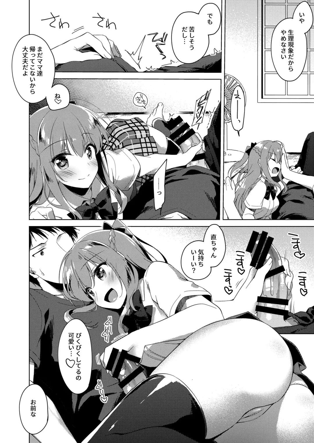 [Motomiya Mitsuki] Maybe I Love You Soushuuhen Fhentai - Page 90