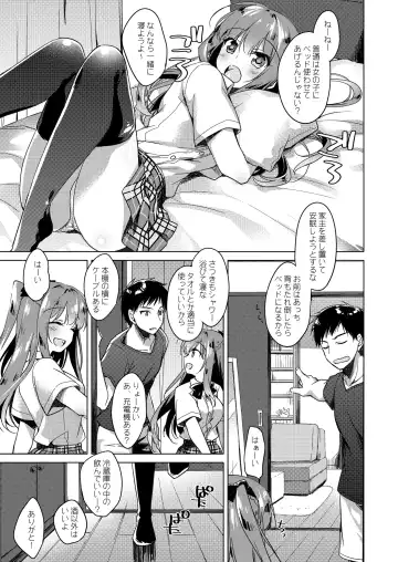 [Motomiya Mitsuki] Maybe I Love You Soushuuhen Fhentai - Page 11