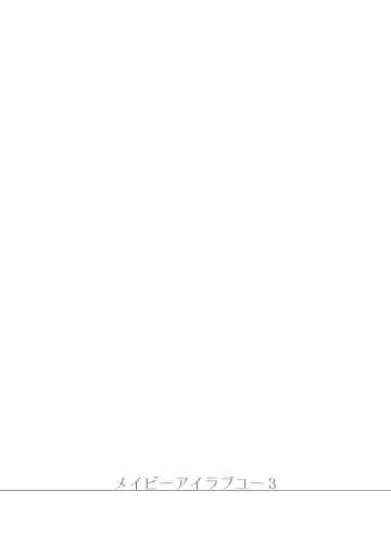 [Motomiya Mitsuki] Maybe I Love You Soushuuhen Fhentai - Page 116