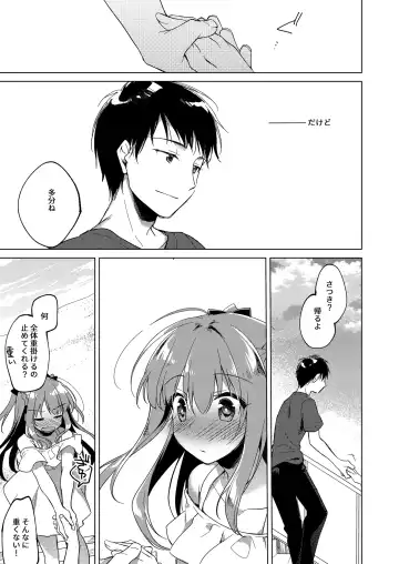 [Motomiya Mitsuki] Maybe I Love You Soushuuhen Fhentai - Page 121