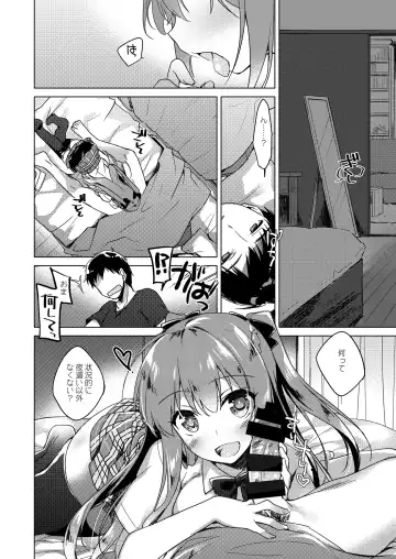 [Motomiya Mitsuki] Maybe I Love You Soushuuhen Fhentai - Page 14