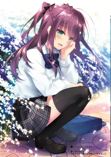 [Motomiya Mitsuki] Maybe I Love You Soushuuhen Fhentai - Page 199