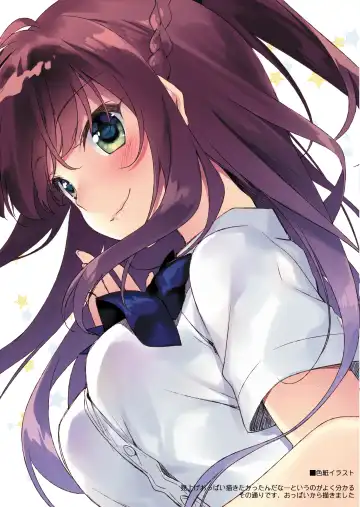 [Motomiya Mitsuki] Maybe I Love You Soushuuhen Fhentai - Page 205