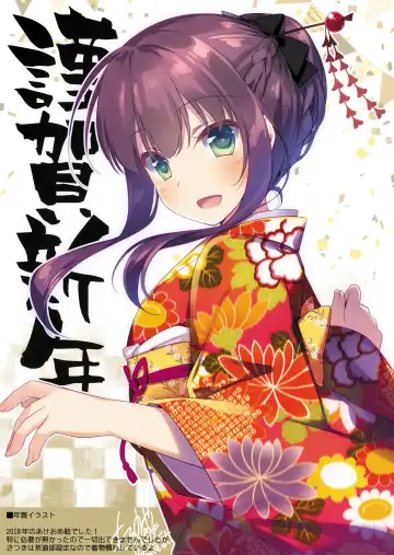 [Motomiya Mitsuki] Maybe I Love You Soushuuhen Fhentai - Page 212