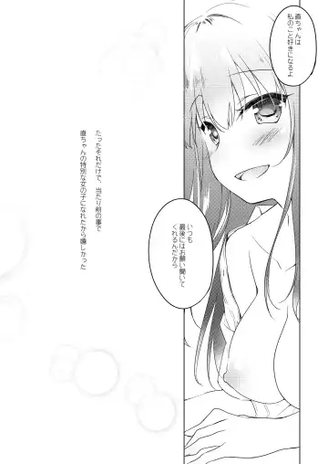 [Motomiya Mitsuki] Maybe I Love You Soushuuhen Fhentai - Page 29