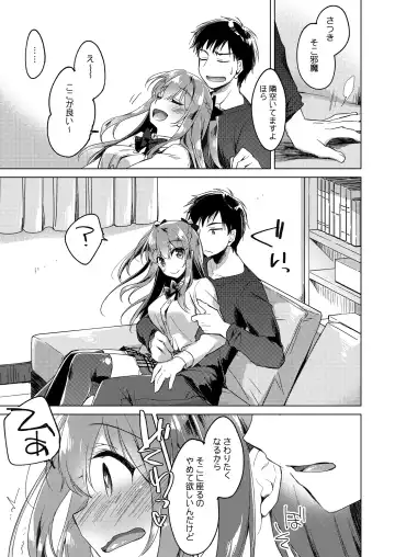 [Motomiya Mitsuki] Maybe I Love You Soushuuhen Fhentai - Page 39