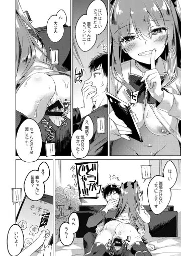 [Motomiya Mitsuki] Maybe I Love You Soushuuhen Fhentai - Page 48