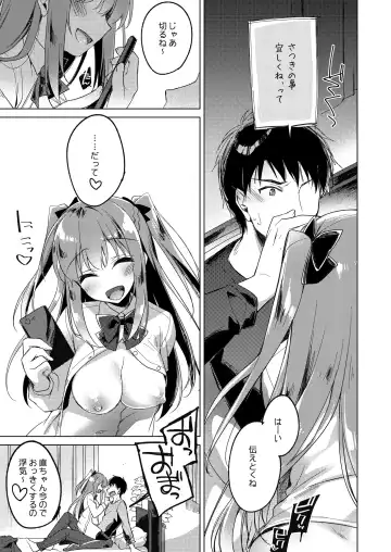 [Motomiya Mitsuki] Maybe I Love You Soushuuhen Fhentai - Page 49