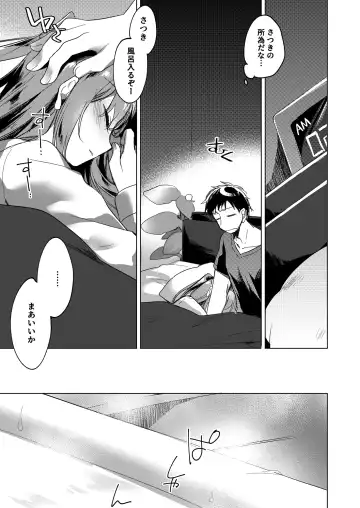 [Motomiya Mitsuki] Maybe I Love You Soushuuhen Fhentai - Page 67