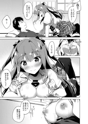 [Motomiya Mitsuki] Maybe I Love You Soushuuhen Fhentai - Page 91