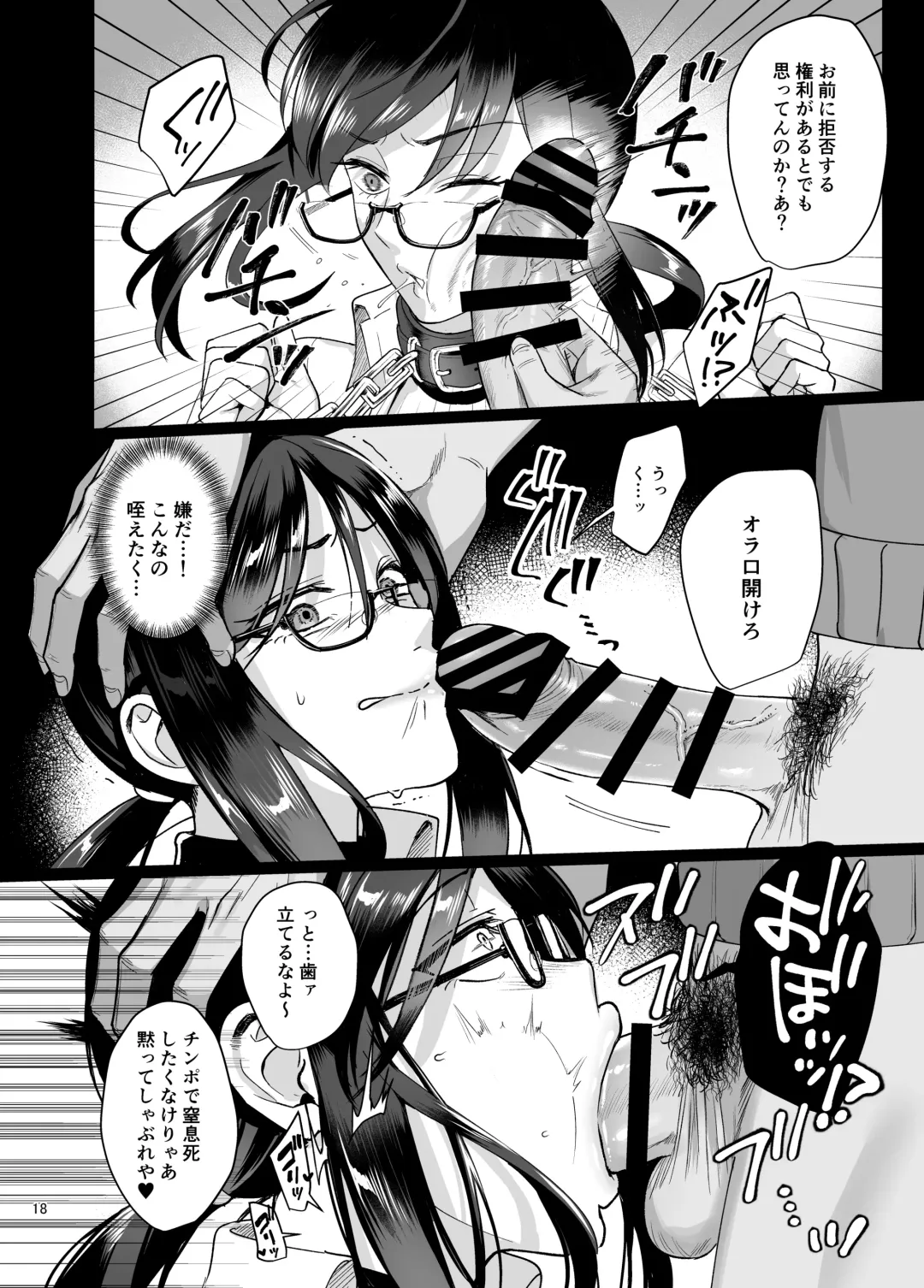 [Ame Arare] Toshoshitsu no Kanojo 5 ~Onna Kyoushi ga Ochiru made (Zenpen)~ Fhentai - Page 19