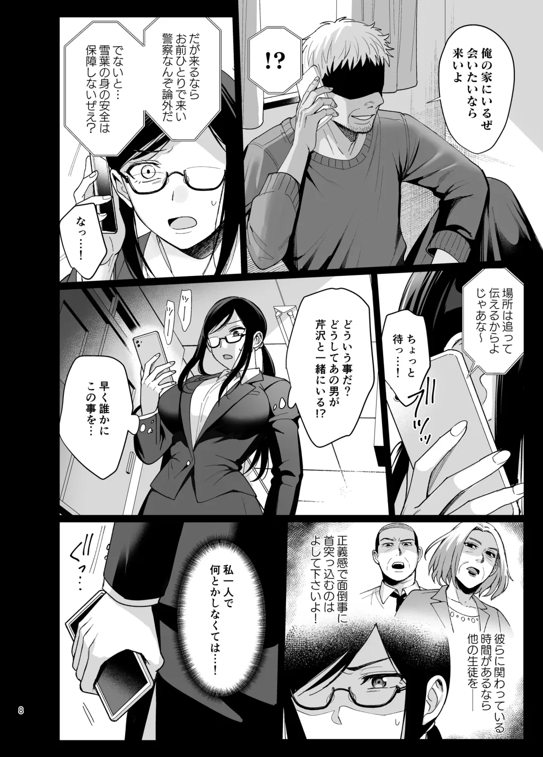 [Ame Arare] Toshoshitsu no Kanojo 5 ~Onna Kyoushi ga Ochiru made (Zenpen)~ Fhentai - Page 9