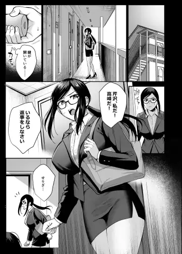 [Ame Arare] Toshoshitsu no Kanojo 5 ~Onna Kyoushi ga Ochiru made (Zenpen)~ Fhentai - Page 10
