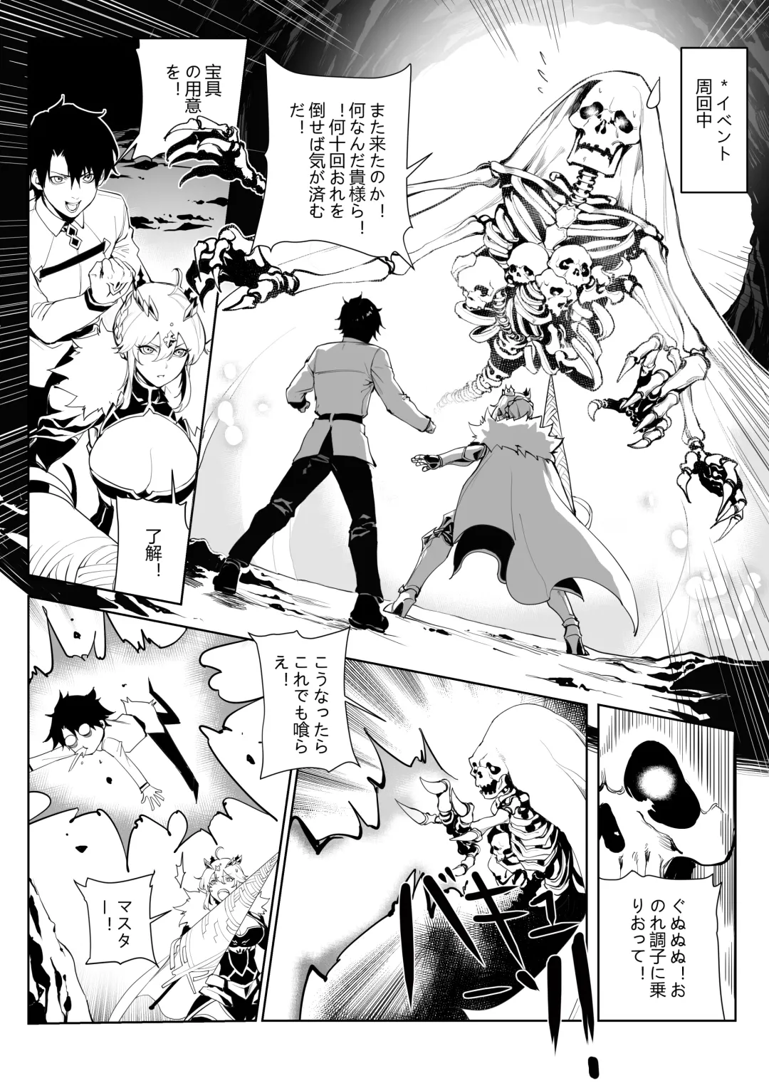 [Form 404] Altria Nikutai Kaiju Fhentai.net - Page 6